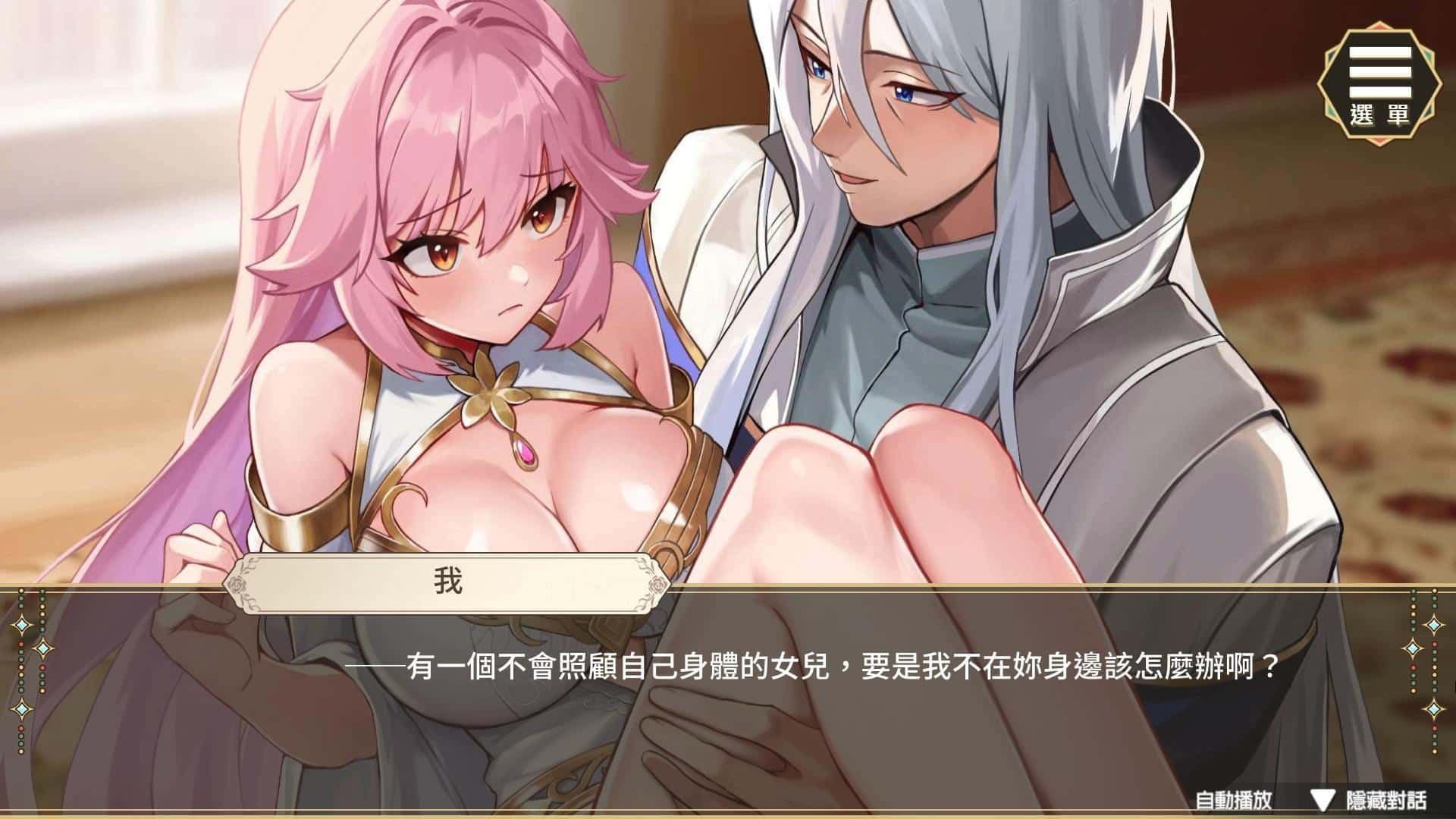 游戏截图5